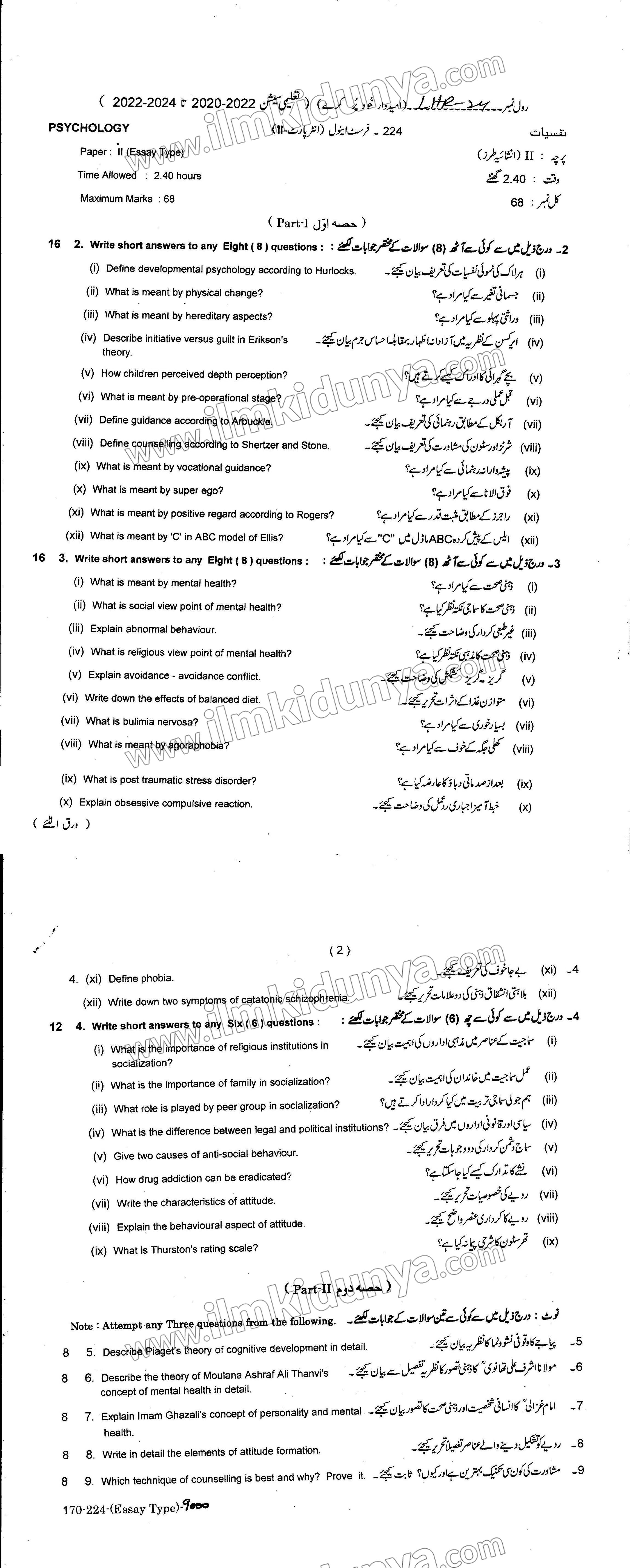 Paper Image